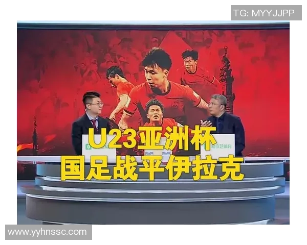 约旦U23对阵伊拉克精彩对决期待年轻球员展现风采