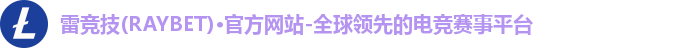 雷竞技官网